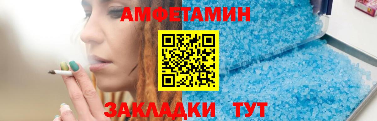 Амфетамин Розовый Кунгур
