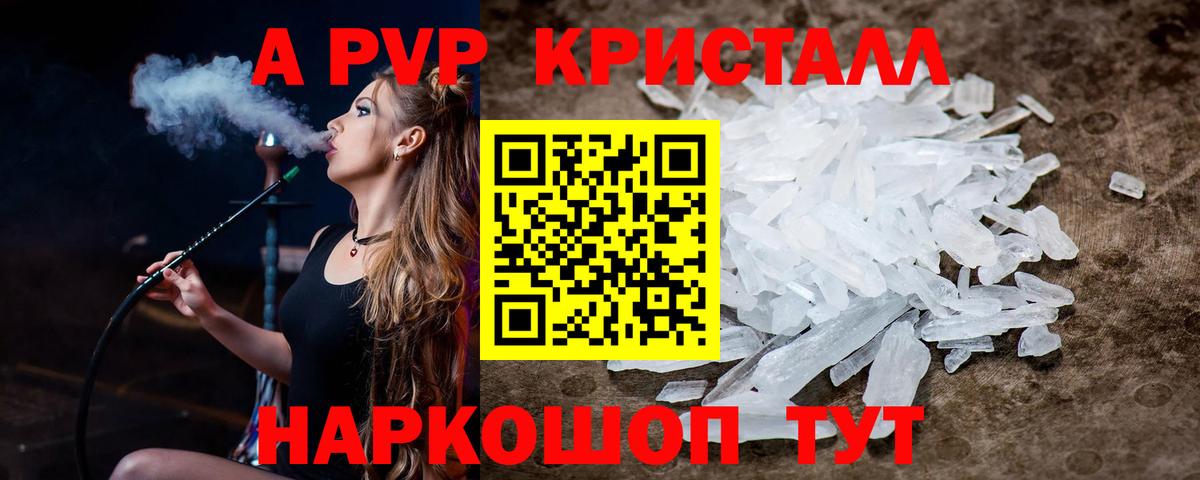 Alpha PVP  Alpha-PVP СК КРИС  Кунгур  Вход с VPN  A PVP крисы CK 