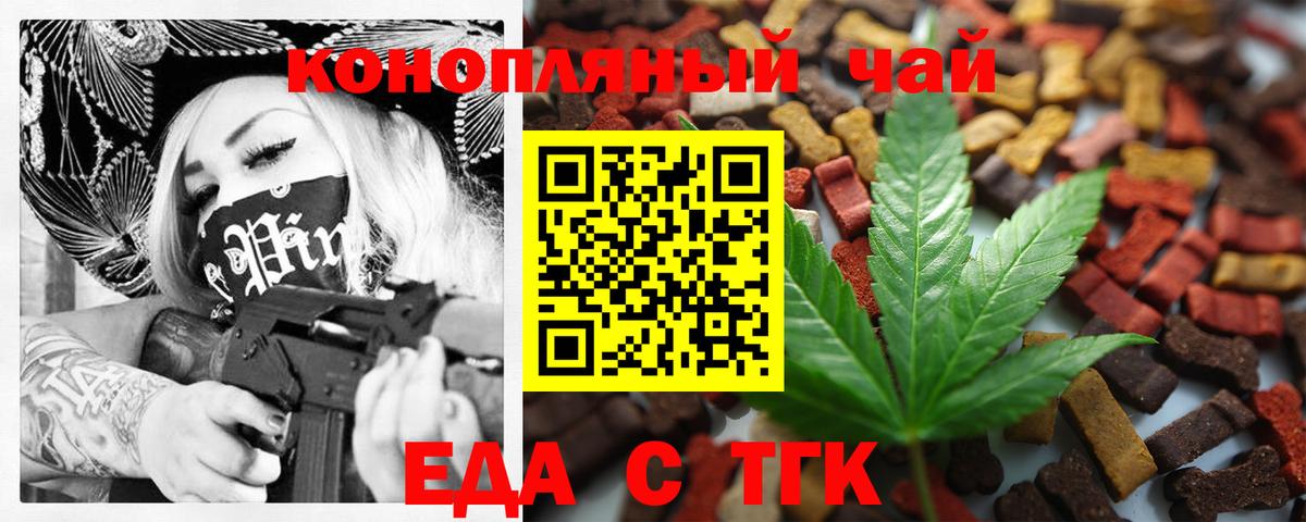 Кунгур  Cannafood конопля  Вход с VPN 