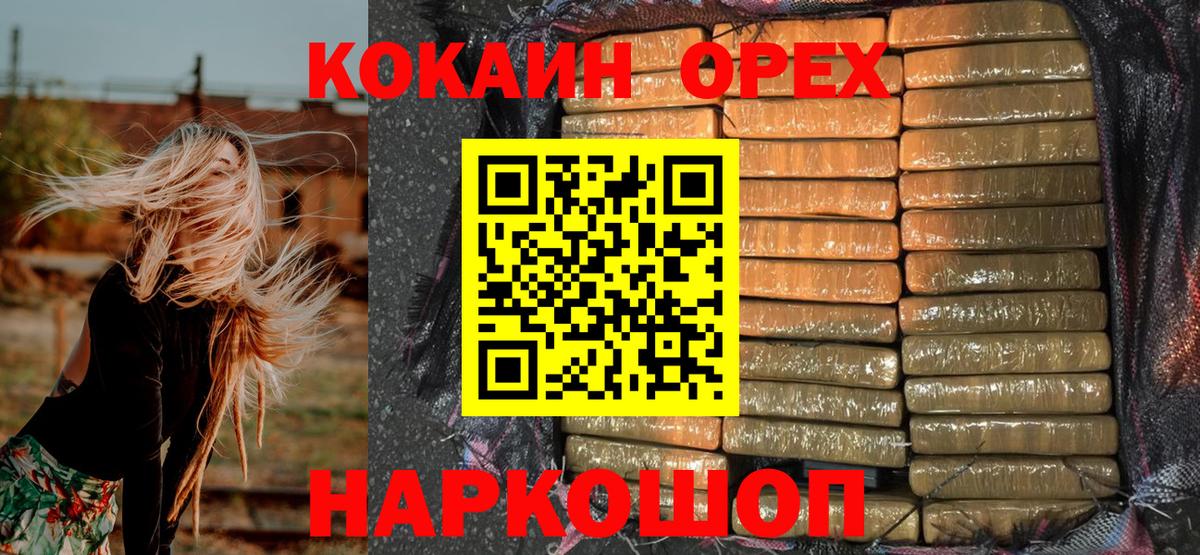 МАРИХУАНА  APVP СК   Вход с VPN  АМФ   Канабис  Кокаин  ТГК  Кунгур  МДМА  Меф  