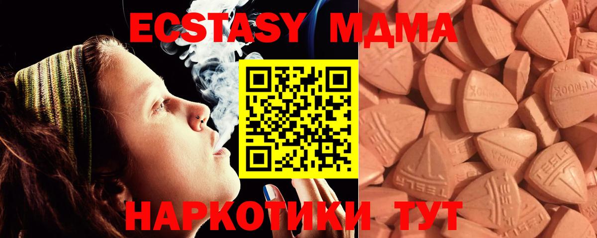 Экстази 99% Кунгур