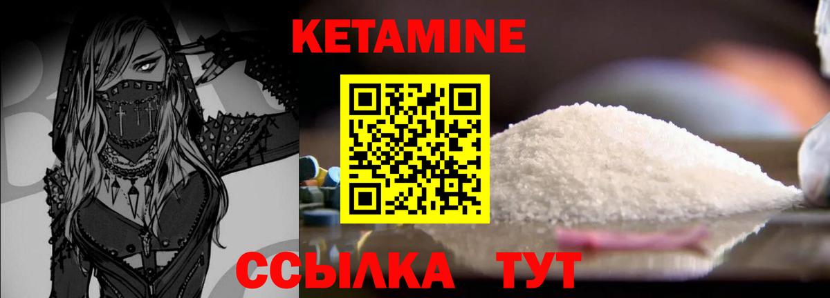 Кетамин ketamine  Вход с VPN  Кунгур 