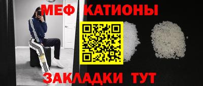меф Будённовск