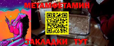 меф Будённовск