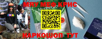 меф Будённовск