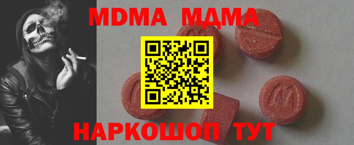 MDMA VHQ  MDMA  Кунгур  Вход с VPN 