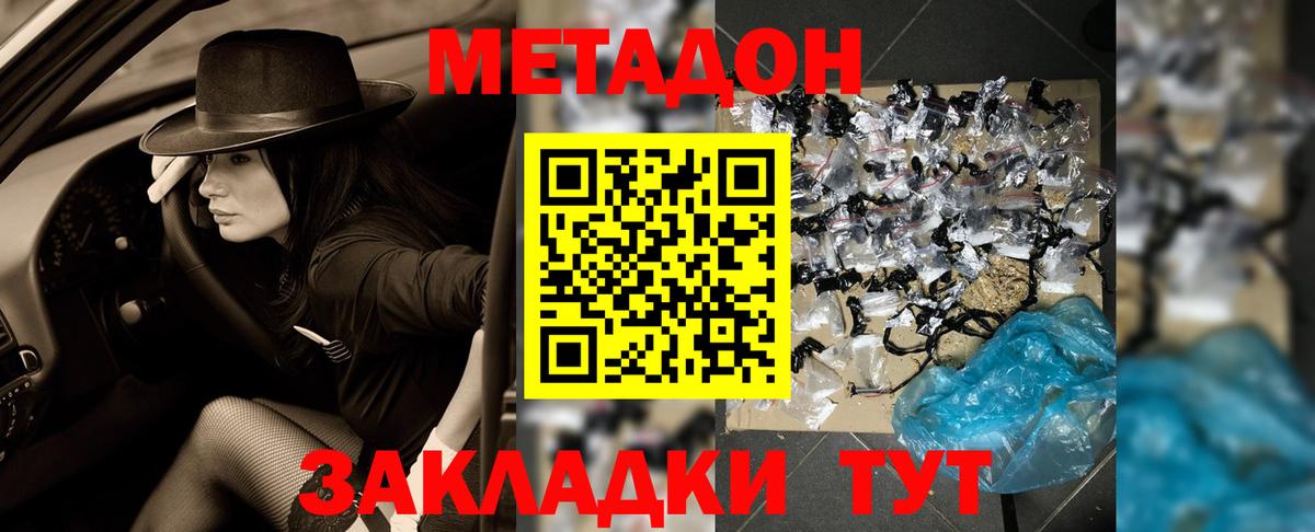 гидра ссылка  Метадон methadone  Метадон белоснежный  Вход с VPN  Кунгур 