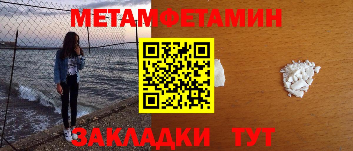 Метамфетамин Декстрометамфетамин 99.9%  Метамфетамин Декстрометамфетамин 99.9%  Вход с VPN  Кунгур 