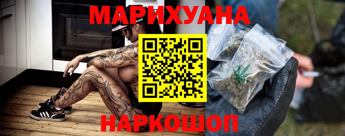 МАРИХУАНА OG Kush  Вход с VPN  Бошки марихуана тримм  Кунгур  Канабис ГИДРОПОН  Бошки марихуана Ganja 